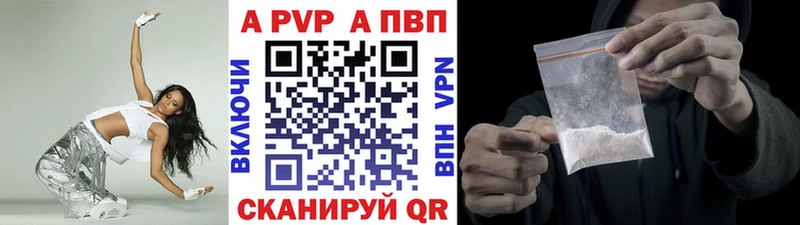 Альфа ПВП Соль  Инсар 