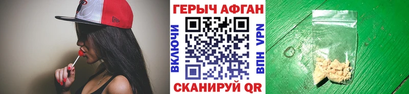Героин Heroin мега ССЫЛКА Инсар