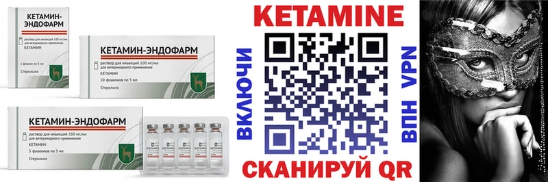 КЕТАМИН ketamine  Инсар 