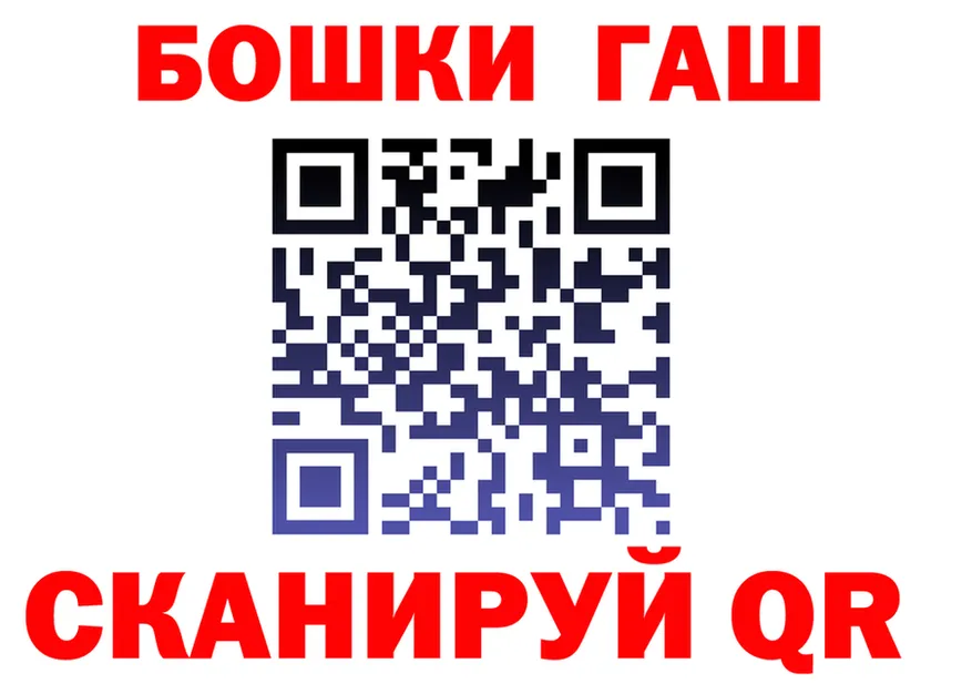 Бошки Шишки план ссылки мориарти кракен Инсар
