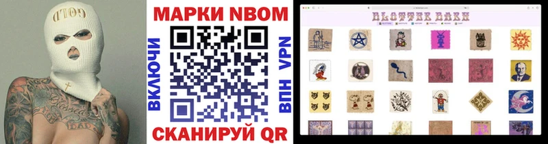 Марки N-bome 1,5мг  Инсар 